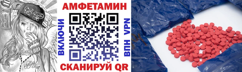 АМФ Premium  Купить закладки  Белокуриха 
