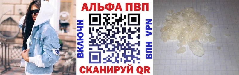 APVP Crystall Купить закладки Белокуриха