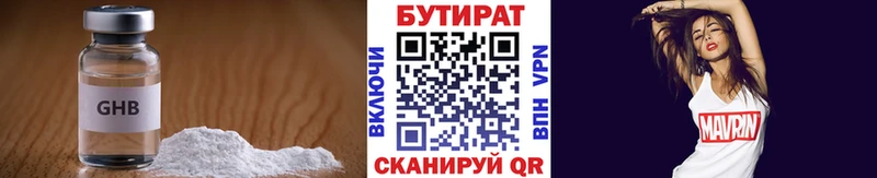 Купить где  Белокуриха  БУТИРАТ вода 