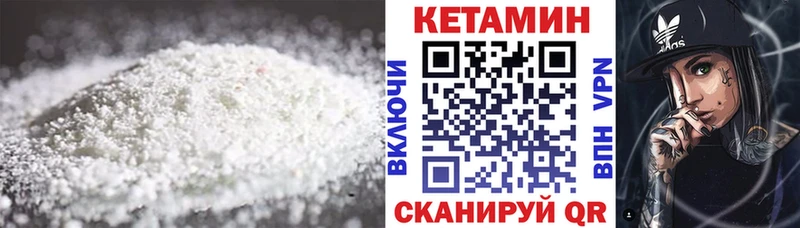 КЕТАМИН VHQ Белокуриха